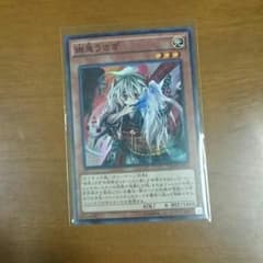 幽鬼うさぎのサムネイル