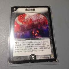 デュエルマスターズのサムネイル