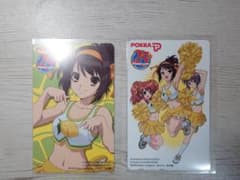 【未使用・美品】涼宮ハルヒの果汁 特典カード 2枚セット コンプリート ポッカのサムネイル