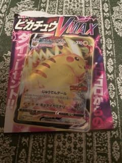 【まとめ品】ピカチュウ&Vジャンプ付録 ピカチュウ VMAX ポケモンカード ジャンプ 付録 vジャンプ - メルカリ