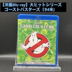 [양화 Blu-ray] 고스트 버스터즈('84미) 대히트 시리즈