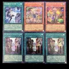 ⚠️おまけあり 遊戯王 ウィッチクラフト 再録シークレットまとめ売り