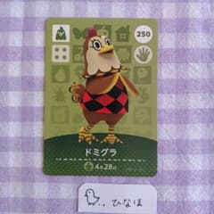 매달린 도둑의 숲 amiibo 카드 도미그라