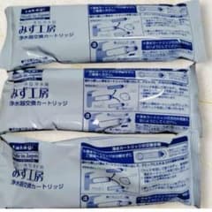 浄水器交換カートリッジ JC0032ST 3本 - メルカリ