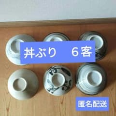 昭和レトロ【まとめ売り】丼ぶり和食器 6客セット 匿名配送のサムネイル