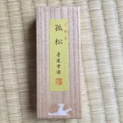 墨のサムネイル