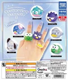 サンリオ ファッションリング ジュエルクリア2 あひるのペックルのサムネイル