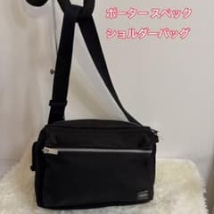 PORTER ポーター スペック ショルダーバッグ 黒 匿名配送 ブラック 