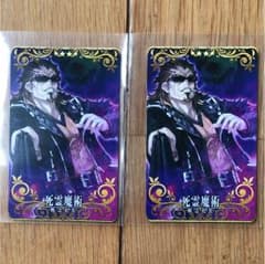 FGOアーケード 死霊魔術のサムネイル