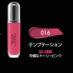 レブロン マットリップのサムネイル