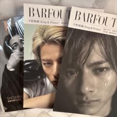 平野紫耀表紙雑誌 3冊セットのサムネイル