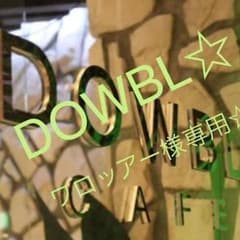 dowbl パームツリープリントT×ジャンブレセット！ 6000込みのサムネイル