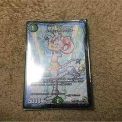 龍覇 マリニャンのサムネイル