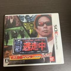 逃走中 史上最強のハンターたちからにげきれ!のサムネイル