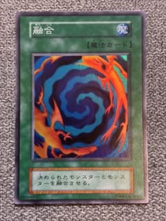 遊戯王 融合 初期 1期 極美品 - メルカリ
