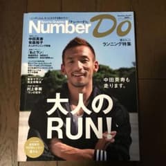 Sports Graphic Number Do November 2010のサムネイル