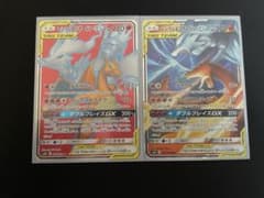 レシラム＆リザードンGX SR RR SM10 ダブルブレイズ 096/095 - メルカリ