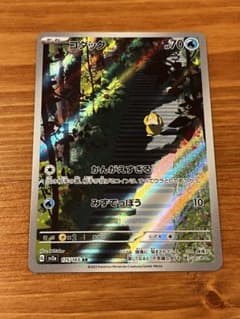 コダックarのサムネイル