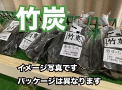 竹炭　約450g 使い方いろいろ！のサムネイル