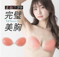 水に強い！水着にも!プリンセスブラ~Princess Bra ~シリコンブラ ~のサムネイル