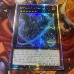 遊戯王 アジア版 25thシク エヴォルカイザー・ラーズ クオシク - メルカリ