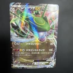 レックウザEX XYD 005/018 メガバトルデッキ60のサムネイル