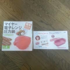 [新品・送料込み] マイヤー 電子レンジ圧力鍋　シリコンスチーマー セットのサムネイル