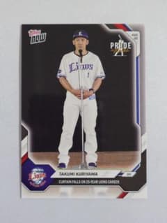 Topps NOW 埼玉西武ライオンズ 栗山巧 引退記念 カード 62 2026