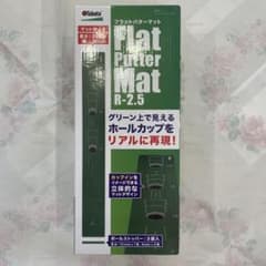 タバタ フラットパッターマット R-2.5のサムネイル