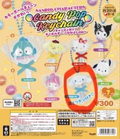 Sanrio characters キャンディポップキーホルダー シナモロールのサムネイル