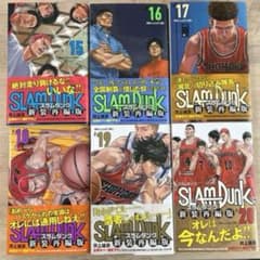 スラムダンク新装再編版　15巻〜20巻のサムネイル