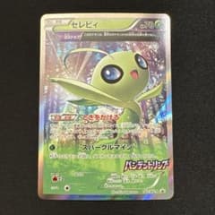 ポケモンカード セレビィ バンデットリング プロモ PROMO 142/xy-p
