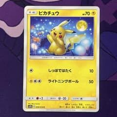 ポケカ ピカチュウ C SM10a ジージーエンド 009/054 お月見 - メルカリ