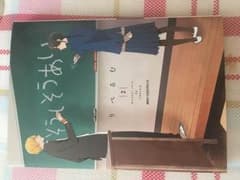 そうしそうあい 2.3のサムネイル