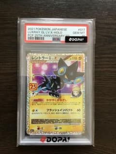 PSA10】レントラー 017/025 25th - メルカリ