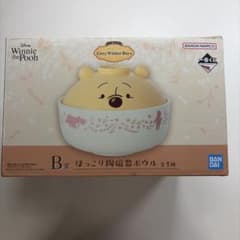 一番くじ くまのプーさん B賞 ほっこり陶磁器ボウルのサムネイル