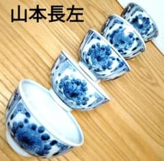 ☆ 山本長左 九谷焼 染付湯呑 - メルカリ