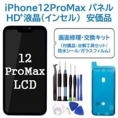 [신품] iPhone12ProMax 액정 (HD +) 패널 화면 수리 교환 공구 부착
