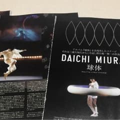 三浦大知  月刊Songs  2018  8月号のサムネイル