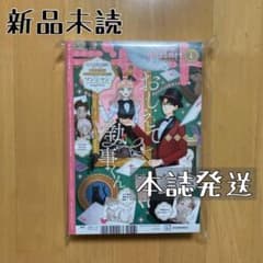 Magazine: Dessert, April 2026 issue - I can't get back together with Rai-kun!