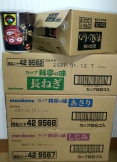 マルコメ カップ料亭の味 3種 永谷園 松茸の味お吸い物 セット 計24個のサムネイル