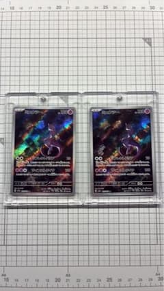 ポケモンカード ミュウツー AR 2枚セットのサムネイル