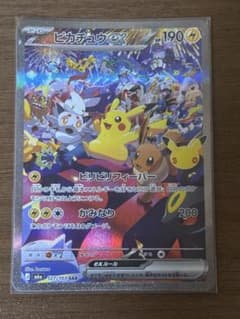 ポケモンカード ピカチュウex 127/103 SARのサムネイル