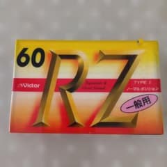 Victor RZ 60分 カセットテープ RZ 60C