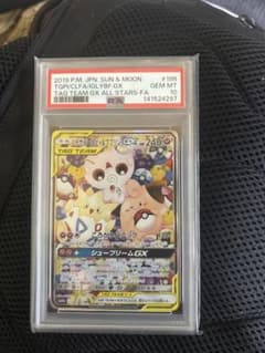 PSA10】トゲピー&ピィ&ププリンGX SR - メルカリ