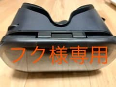 HOMIDO PRIME VRゴーグル　説明書付きのサムネイル