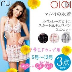 みさきさま専用☆美品☆9号 花柄 レース 水着 3点セットのサムネイル
