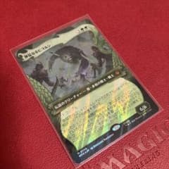 獰猛なるビヨルン 日本語 ボーダレス サージFoil - メルカリ