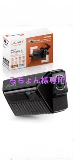 デイトナ　バイク　ドライブレコーダー　Mio MP30 GPSのサムネイル