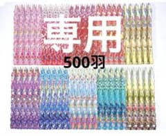 和柄 千代紙 折り鶴 千羽鶴 500羽 14 - メルカリ